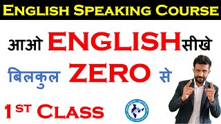 Free English Speaking Classes [upl. by Ecnarretal]