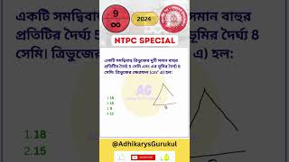 RRB NTPC Special Math Class 9  shorts railway math [upl. by Eihtak]