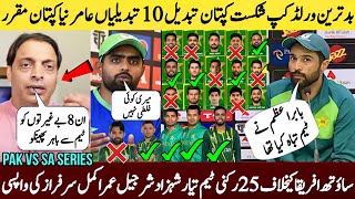 Breaking  M Amir become New Captain vs South africa  10 changes  Pak vs SA schedule 2024 [upl. by Anitsirhc996]