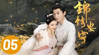 【锦绣安宁】第5集  张晚意、任敏主演  The Rise of Ning EP5  Starring Zhang Wanyi Renmin  ENG SUB [upl. by Akerboom]