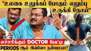 quotமாதவிடாய் Stop ஆனா இந்த பிரச்சனையெல்லாம் வரும்quot  Doctor எச்சரிக்கை பேட்டி [upl. by Iman]