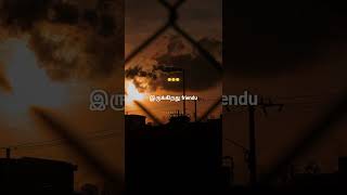 🥲 Romba kastama iruku 😔 tamil whatsapp status lyrics speech sadstatus alone shortsfeed shotrs [upl. by Jolee243]