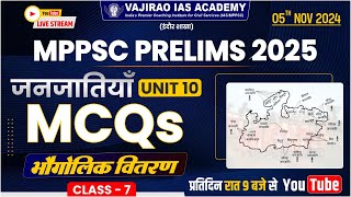 मध्यप्रदेश की जनजातियां MCQs भौगोलिक वितरण MPPSC PRELIMS UNIT 10  Class  7 [upl. by Vigen]