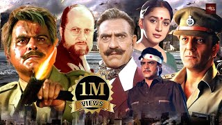 Mere Dost Ka Khoon Kisne Kiya   Sanjay Dutt Best Dialogue  Kanoon Apna Apna [upl. by Jacobba]