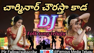 charminar chowrasta kada folk song telugu 2023 viraltrending famous media Telugu dj folk song [upl. by Neneek991]