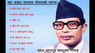 Narayan Gopal songs Collection Audio JukeBoxKehi MithoEuta Manche KoMalai NasodhaYo Samjinay [upl. by Ahsauqram]