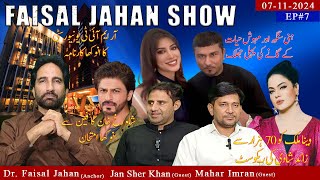 Veena Malik amp Mehwish Hayat Stories  Faisal Jahan Show Ep07 [upl. by Ynnol]