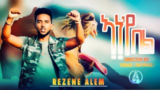 Rezene Alem  Aneye Bel  ኣነየ በል ብ ረዘነ ኣለም  New Eritrean Music 2022 [upl. by Akiehsat]