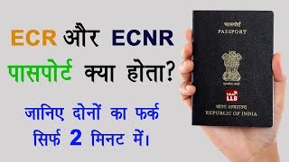 ECR Passport vs ECNR Passport in Hindi  By Ishan [upl. by Carper108]