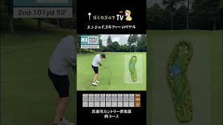 tsi2 ユーティリティメタルめちゃくちゃ良い！ shorts short golf golfswing ゴルフ ゴルフラウンド ゴルフスイング 100切り 喜連川カントリー倶楽部 [upl. by Eledoya137]