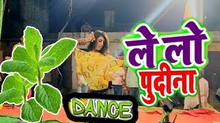 ले लो पुदीना  PawanSingh  Pudina Ae Haseena  Le Lo Pudina Dance  New Bhojpuri Song [upl. by Paradies716]