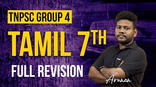 Group 4 பொதுத்தமிழ்  7th Full Revision Veranda Race [upl. by Naresh166]