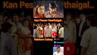 Kan Pesum Varthaigal 3 7G Rainbow Colony tamilsongs [upl. by Kramnhoj248]