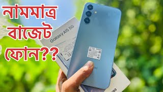 Samsung A15 5G Review  এর নাম বাজেট ফোন [upl. by Acimaj]