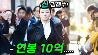 김혜수 맞아 평균 146를 기록한 역대급 존잼 드라마 심지어 일본 원작보다 더 재밌는 리얼한 직장 생활을 유쾌하게 풀면서도 마음을 울린 명작 [upl. by Alodie]