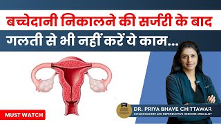 How to care for fast recovery after uterus removal Hysterectomy Surgery By Dr Priya Bhave Chittawar [upl. by Malet]