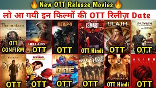 Sarfira OTT Release  Alien Romulus OTT Release  Date Thangalaan Movie OTT Release Date [upl. by Marco]