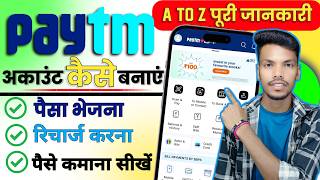 Paytm Account Kaise Banaye  How To Create Paytm Account  Paytm Kaise Banaen [upl. by Ihcur]