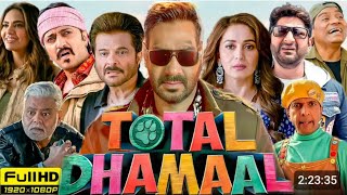 Total dhamaal Full Movie  Ajay Devgan Anil Kapoor Madhuri Dixit Ritesh Deshmukh  Facts amp Review [upl. by Alimat]