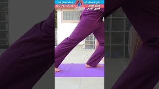 تمرين اطالة عضلة الربلة Calf Stretching  علاج الوكعة bunions  halluxvalgus [upl. by Gorey]