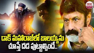 Daaku Maharaaj Teaser  డాక్ మహారాజ్ లో బాలయ్యను చూస్తే దడ పుట్టాల్సిందే  SS Thaman  ABN [upl. by Brocklin963]