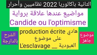 الثانية باكالوريا 2022 نظاميين وأحرار  هادي production écrite على موضوع lesclavage العبودي [upl. by Enelav827]