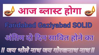 28 October 2024  Faridabad Gaziyabad GALI DISAWAR Satta baba ji ka Satta online Satta [upl. by Rheinlander]