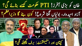 Latest Updates of Elections 2024  Chacha Boota  Aftab Iqbal  11 February 2024  GWAI [upl. by Rebme]