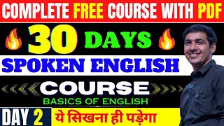 Spoken English Course Day 2। English Speaking Course Class 2  English Lovers [upl. by Milore889]