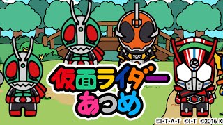 レオンチャンネルが「仮面ライダーあつめ」をやってみた！ [upl. by Dnomra134]