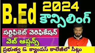 BEd 2024 Counseling Schedule Certificate Verification BEd Web Options BEd2024 Model Ideas [upl. by Akalam]