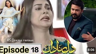 DileNadan Episode 18  Mikaal Zulfiqar  reviews 8th oct 2024RS Drama reviewsdilenadan [upl. by Aicemak]