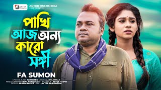 F A Sumon New Song 2022  পাখি আজ অন্য কারো সঙ্গী  Pakhi Onno Karo Songi  Official Music Video [upl. by Adnama]