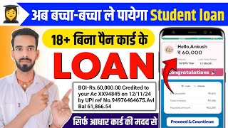 Student Loan App  Loan For Students  Student Loan Without PAN Card 18 Age  Loan App For Students [upl. by Pheni820]