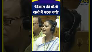 LOK SABHA  Saayoni Ghosh ने NDA सरकार को ये क्या कह दिया [upl. by Oihsoy]