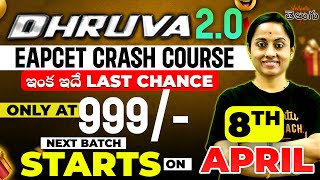 Dhruva 20 EAPCET Crash Course with Live  Recorded Lectures 🔥 Next Batch on 8th April Last Chance 📢 [upl. by Dranyam]