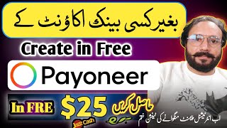 How to create payoneer account in pakistan 2025  Get Earn 25 Dollar [upl. by Rosemarie]