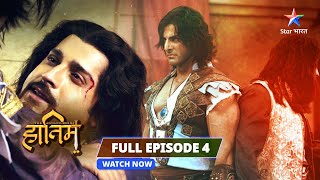 FULL EPISODE 4  The Adventures Of Hatim Kya Hasan Ko Bacha Paayega Hatimadventure starbharat [upl. by Devinna]