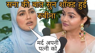 Rubina Dilaik shocked after Sana Khan statement [upl. by Eizle]