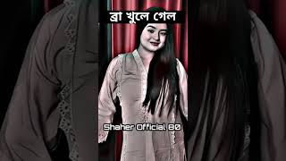 dj alamgir 🎧 dj gaan 🎬 dj song🎙️📻 dj short 🎧 short video 📀 Shaher Official 80 djdj [upl. by Zoila212]