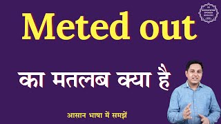 Meted out meaning in Hindi  Meted out ka matlab kya hota hai  English to hindi [upl. by Garik268]