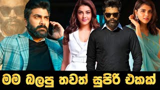 මම බලපු තවත් සුපිරිම එකක් 😍👌  Ranarangam Movie Explained in sinhala Baiscope tv sinhala review2023 [upl. by Prochora575]