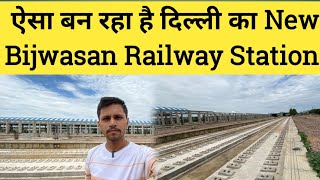 NEW BIJWASAN RAILWAY STATION DELHI कितना काम हुआ है [upl. by Seidule543]