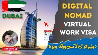 Dubai Digital Nomad Visa  Dubai Virtual Work Visa [upl. by Bealle]