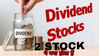 DIVIDEND STOCKS NOVEMBER 2024 ✅ UPCOMING DIVIDEND SHARES IN INDIA • LATEST DIVIDEND EX DATE [upl. by Nifled]