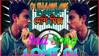 Bangla sad song dj Remix Dj Shamin mix [upl. by Lamag175]