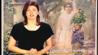 Norooz 1392 with Shohreh Aghdashloo Hojati amp Shahnaz Tehrani Part 8  نوروز ١٣٩٢ [upl. by Pelage387]