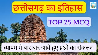 CG History  Top 25 Most Important MCQ  Patwari  Hostel Wardan  Roshan sir [upl. by Ansaev48]