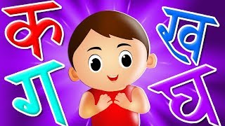 Hindi Varnamala Geet  Hindi Rhymes for Kids  हिंदी वर्णमाला बालगीत  Hindi Poems for Kids [upl. by Quita]