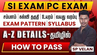 SI EXAM PC EXAM  A  Z EXAM DETAILS  EXAM PATTERN  SYLLABUS  HOW TO PASS  S P VELAN [upl. by Florry309]